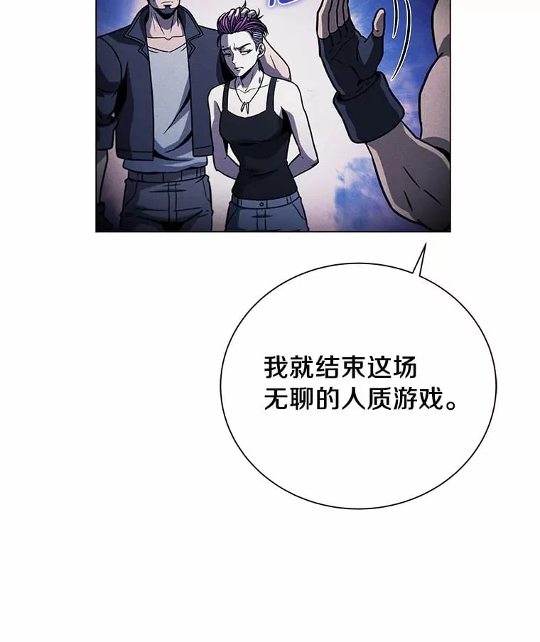 38.吞噬 第76页