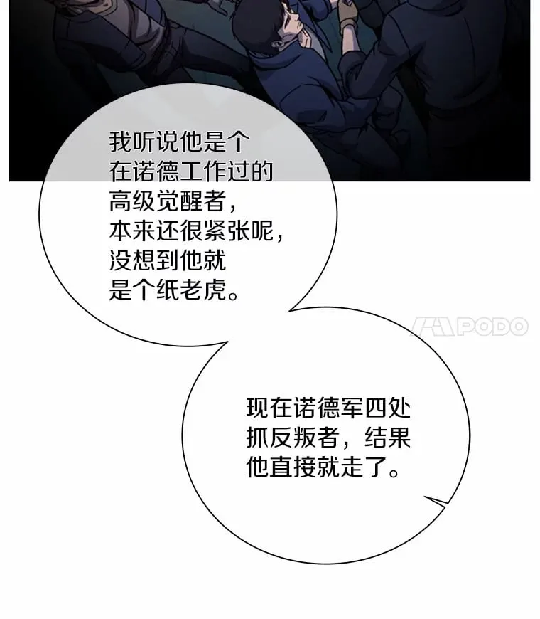38.吞噬 第99页
