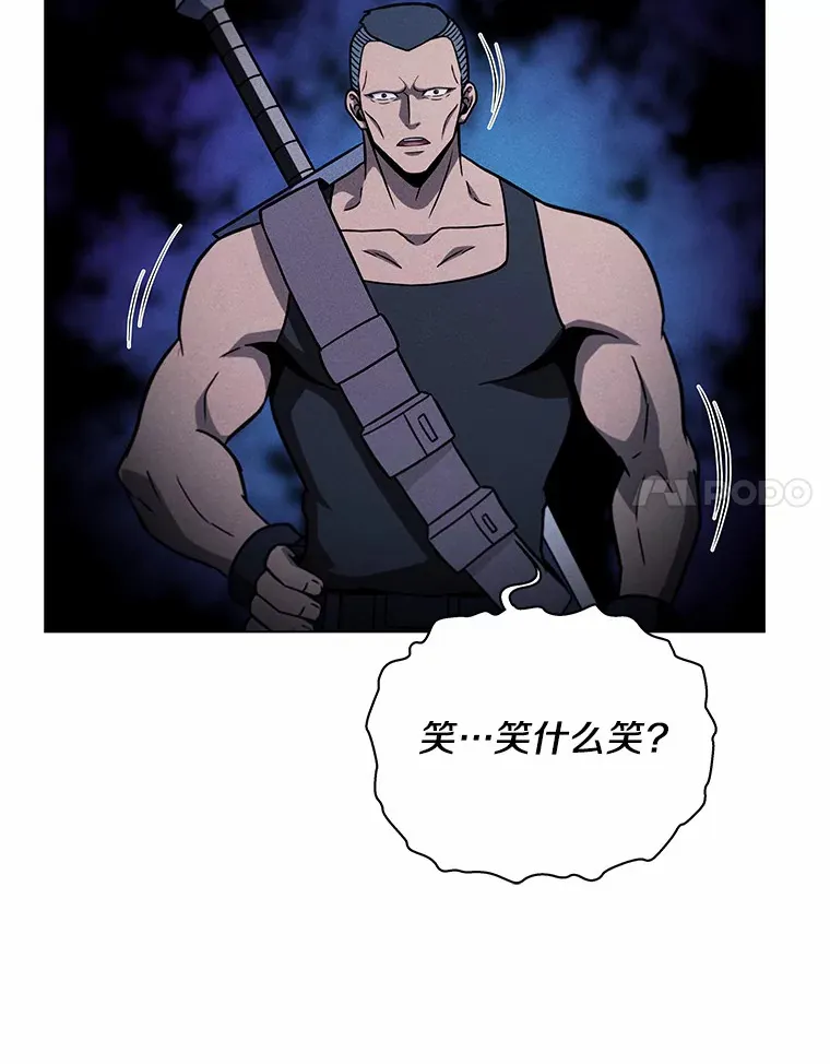 38.吞噬 第106页