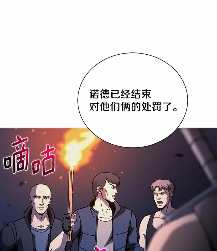 38.吞噬 第109页