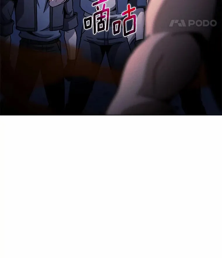 38.吞噬 第110页