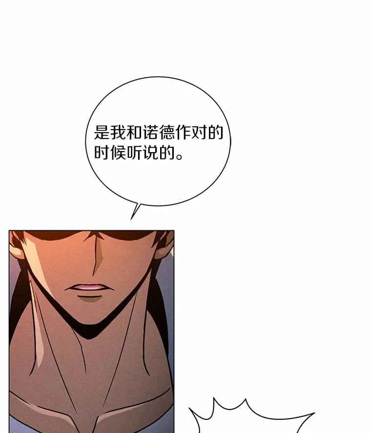 38.吞噬 第112页