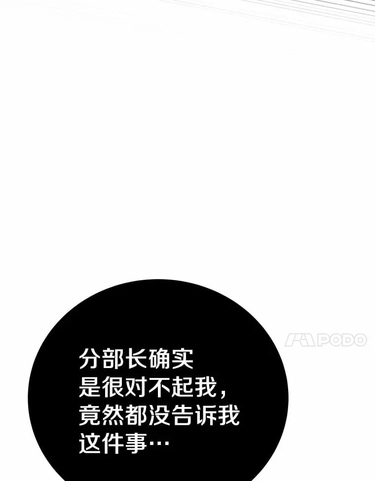38.吞噬 第120页