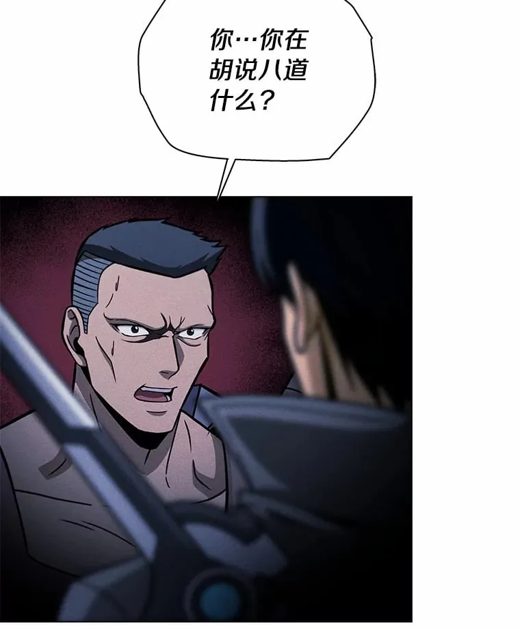 38.吞噬 第125页