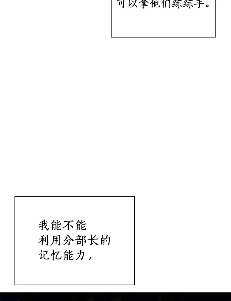 39.见到要员 第49页