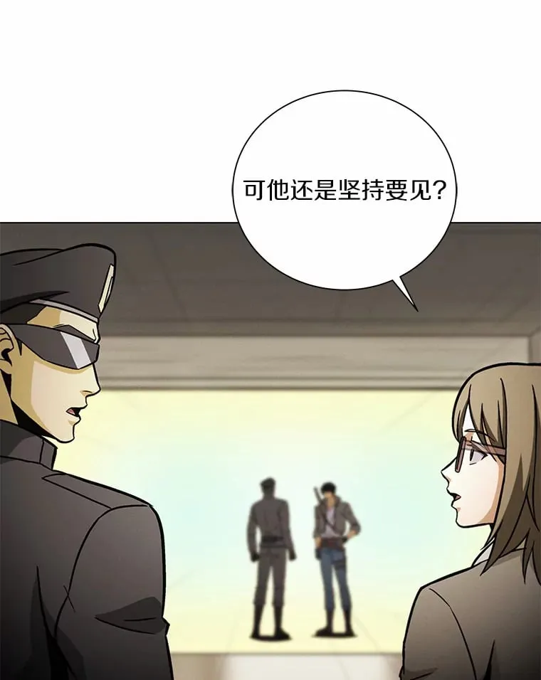 39.见到要员 第111页