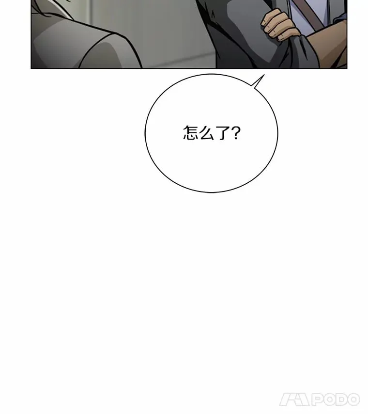 39.见到要员 第121页