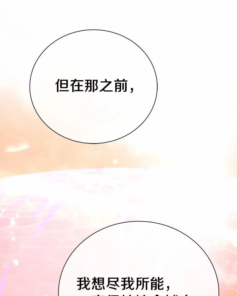 40.待客之道 第44页