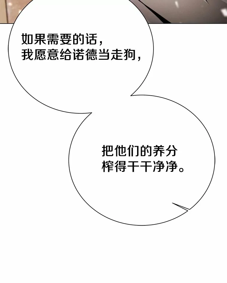 40.待客之道 第64页