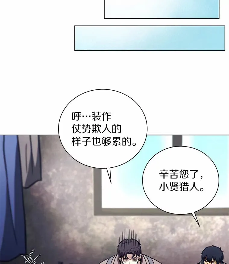 41.驿山谷 第103页