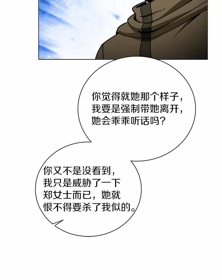 42.比试 第64页