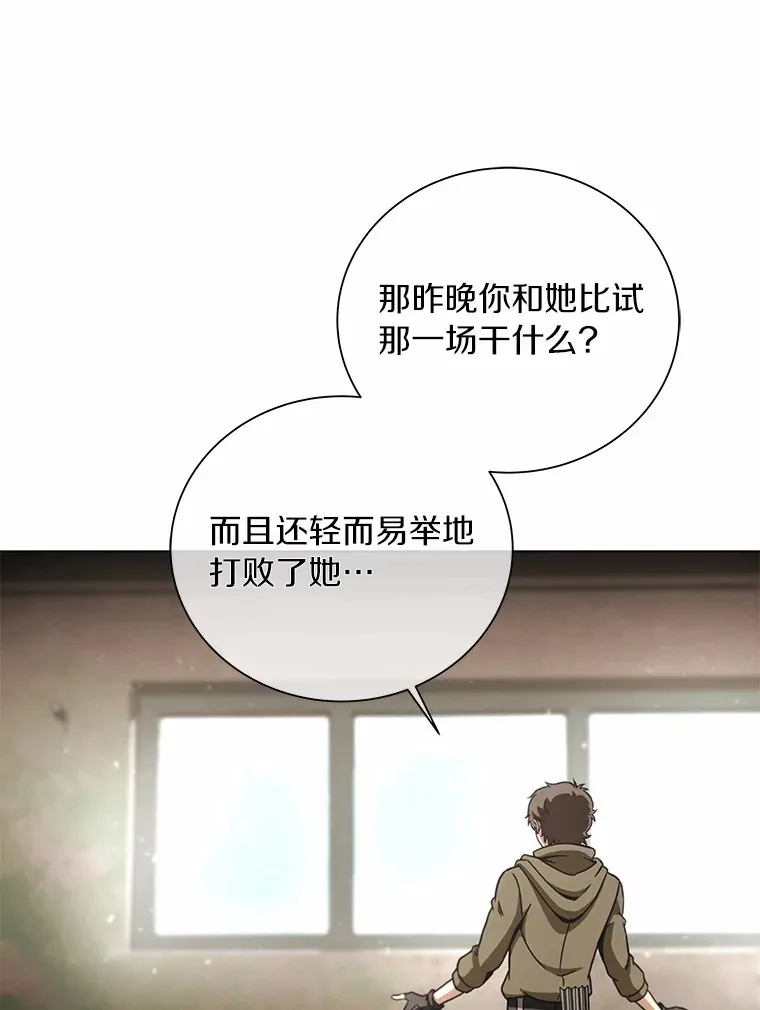42.比试 第65页