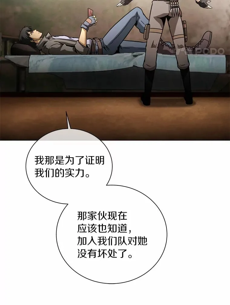 42.比试 第66页
