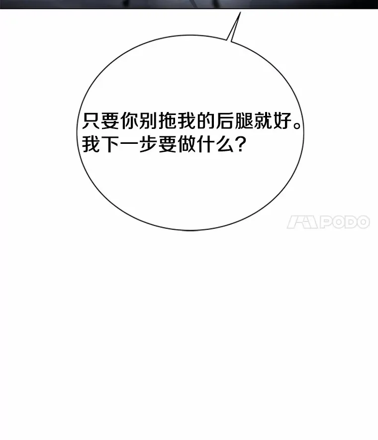 43.一起狩猎 第32页