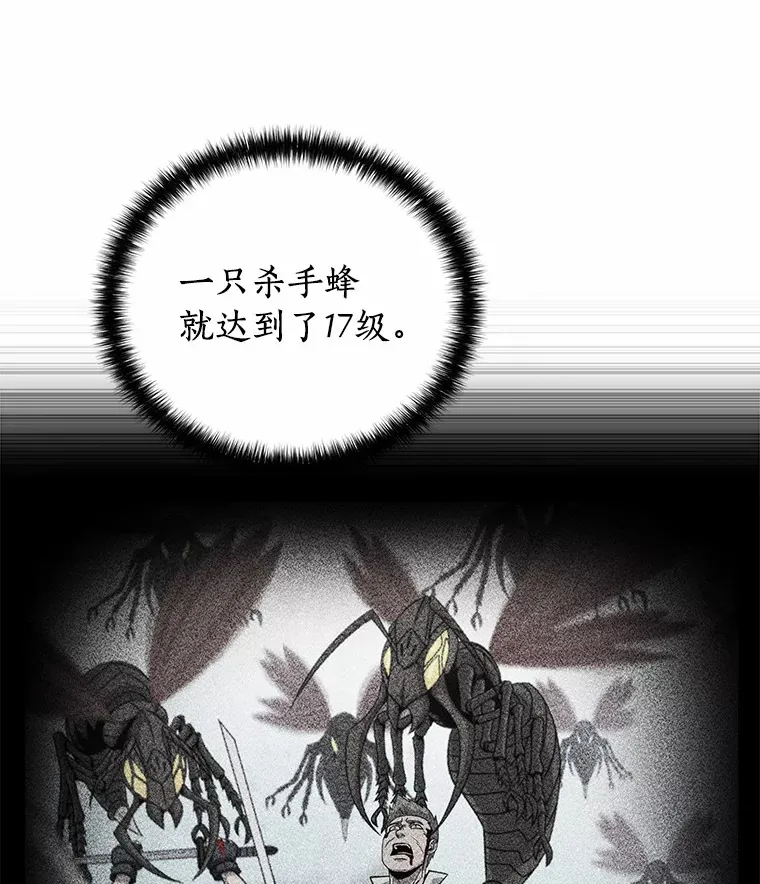 43.一起狩猎 第35页
