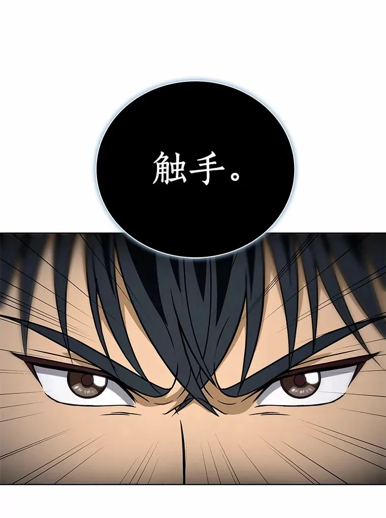 43.一起狩猎 第77页