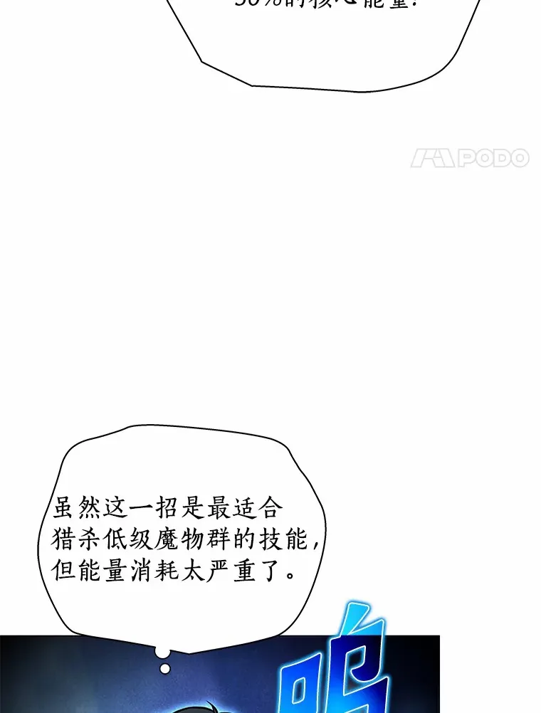 43.一起狩猎 第86页
