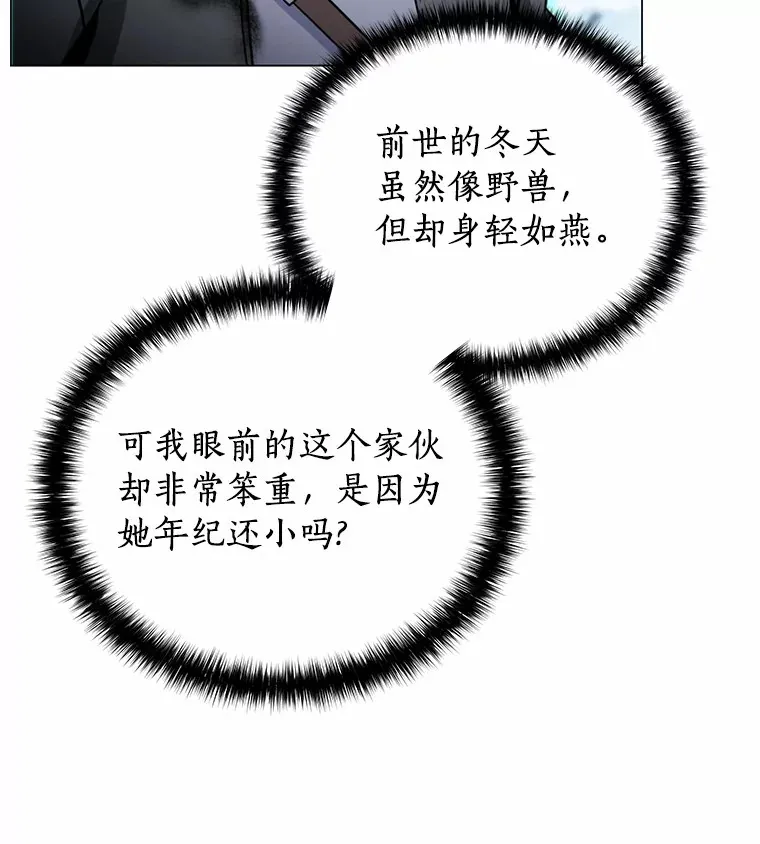 43.一起狩猎 第107页