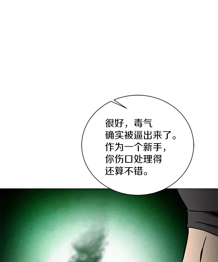 44.不能离开的理由 第20页
