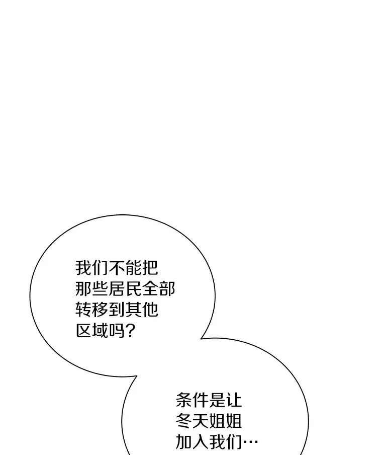 45.作战计划 第55页
