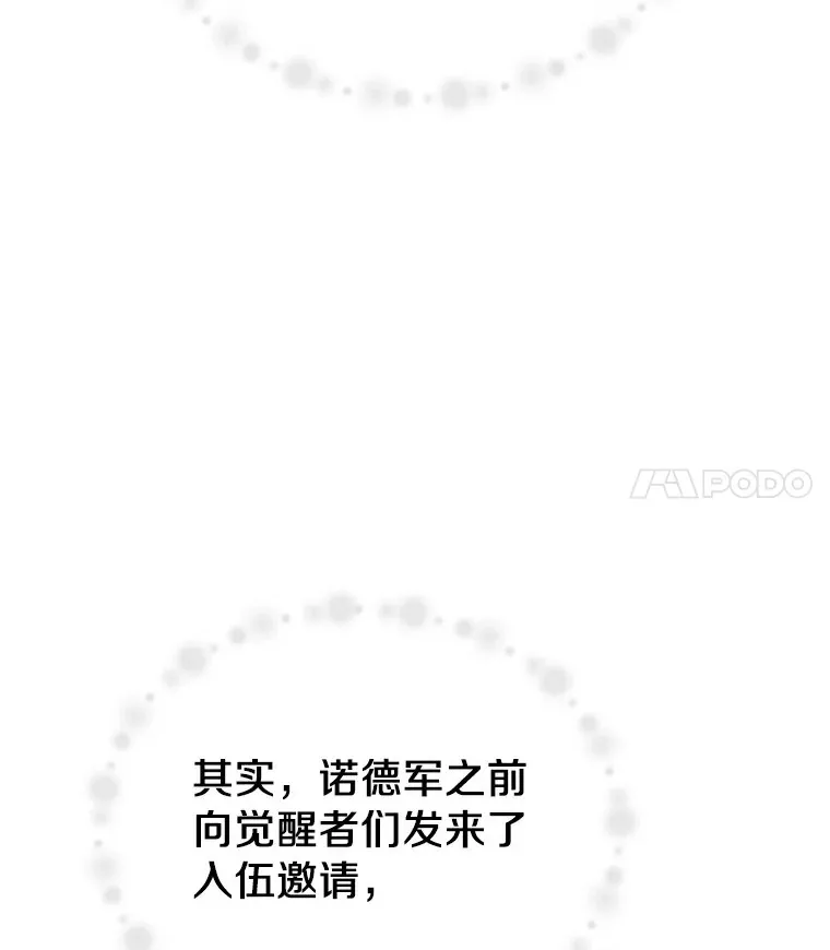 45.作战计划 第93页