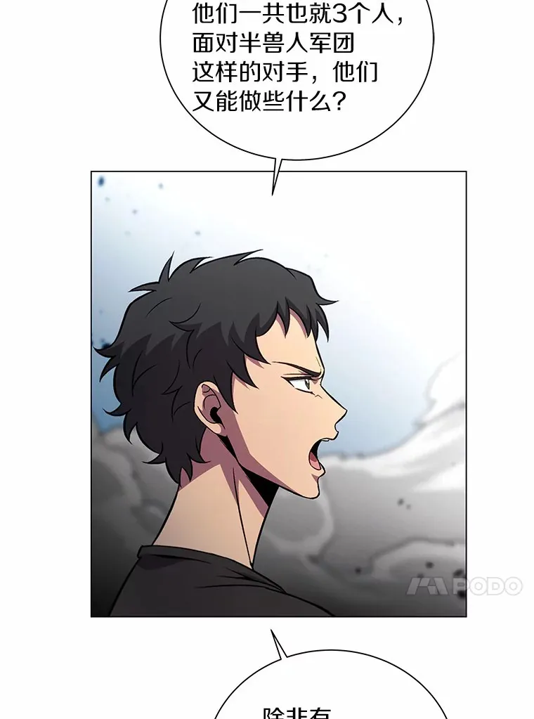 46.半兽人军团来袭 第25页