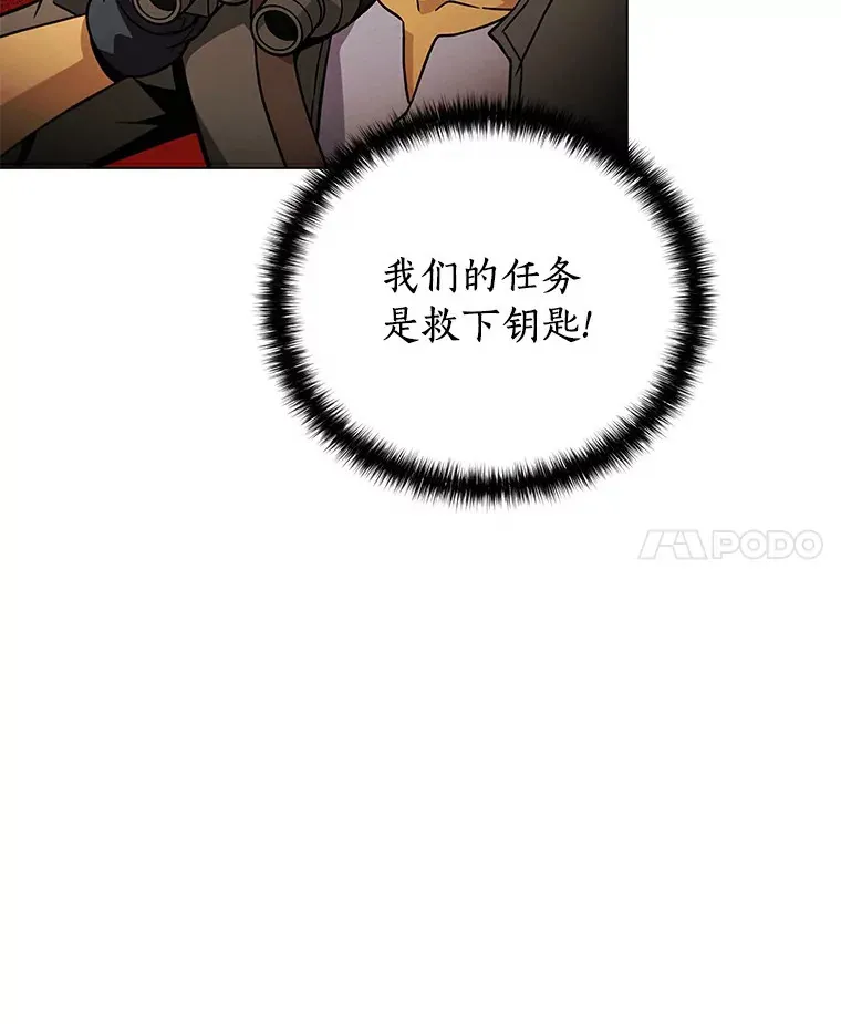 46.半兽人军团来袭 第68页