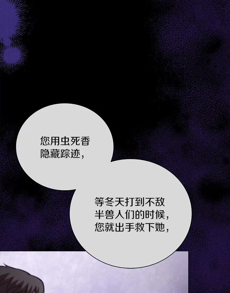 47.逃走 第15页