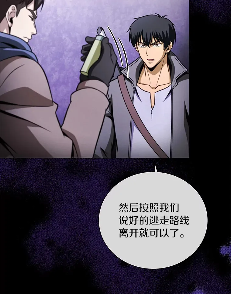47.逃走 第16页