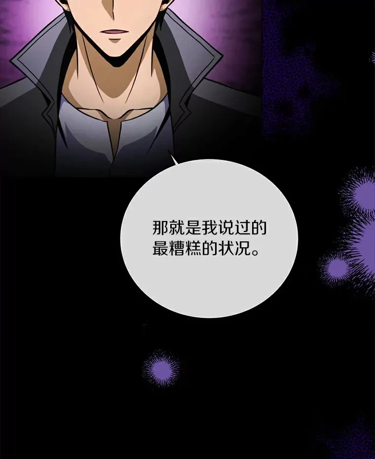 47.逃走 第20页
