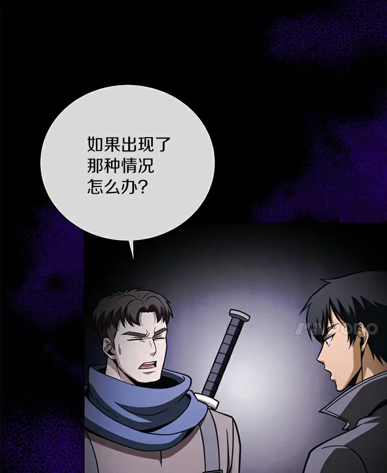 47.逃走 第21页