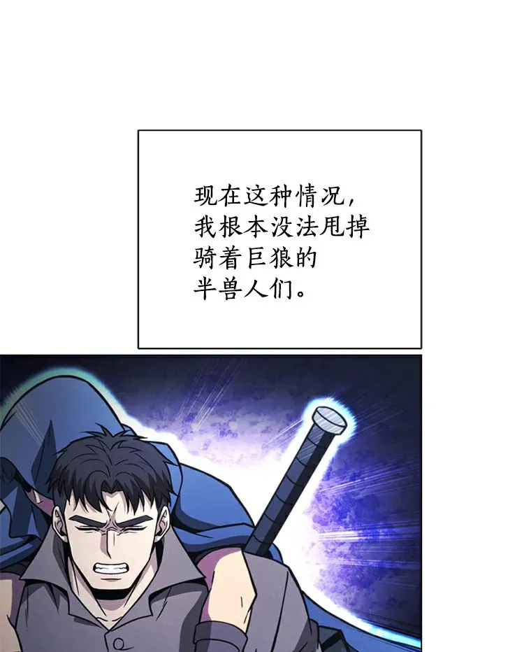47.逃走 第124页