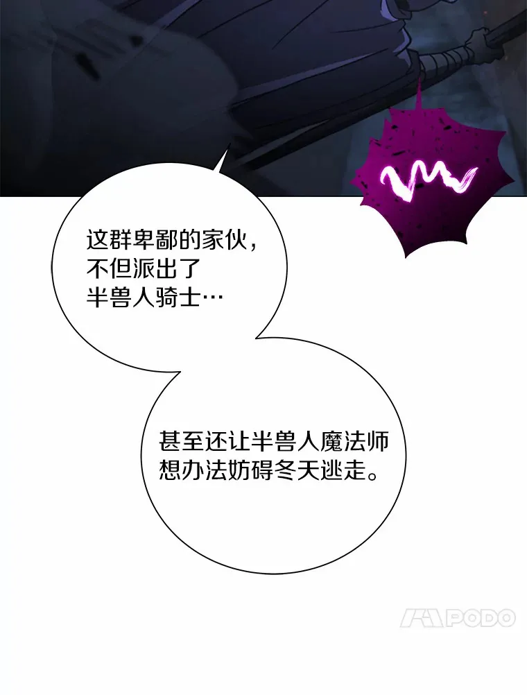 48.各自作战 第117页