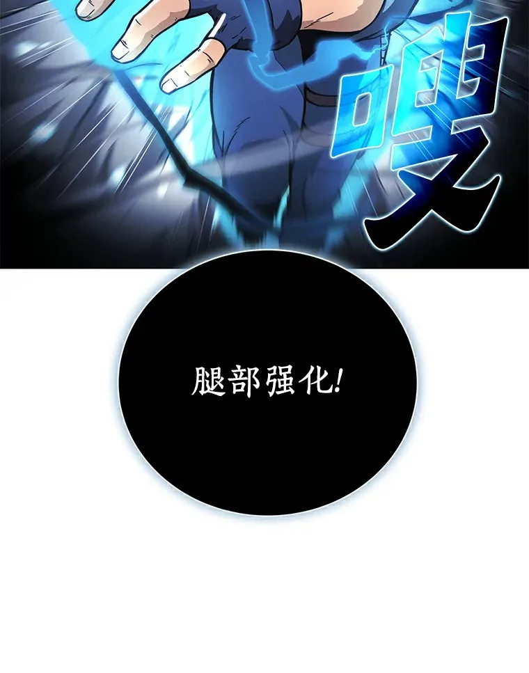 49.觉醒 第61页