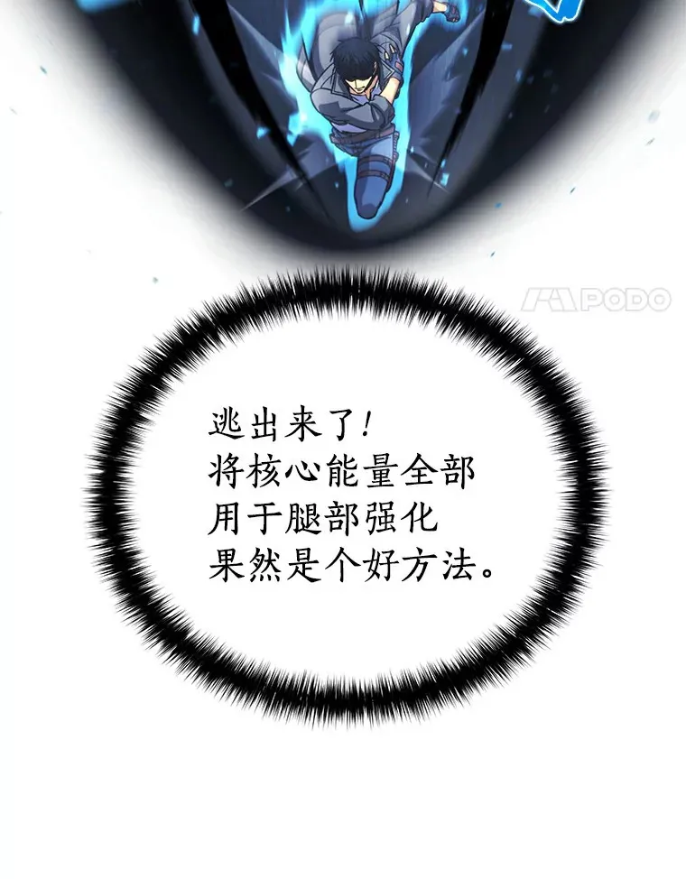 49.觉醒 第86页