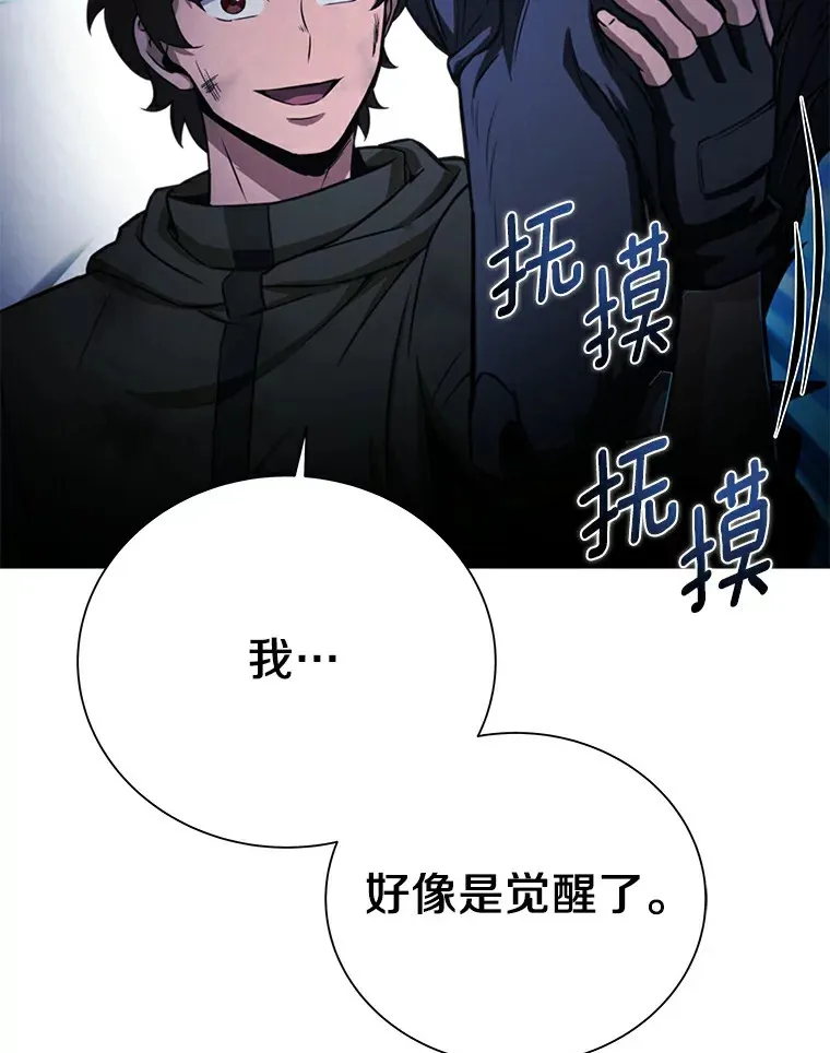49.觉醒 第163页