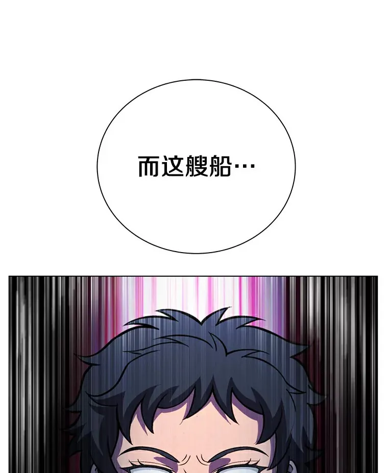 50.驶向诺德总部（本季完） 第121页
