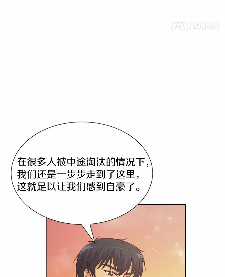 51.围剿魔物训练 第26页