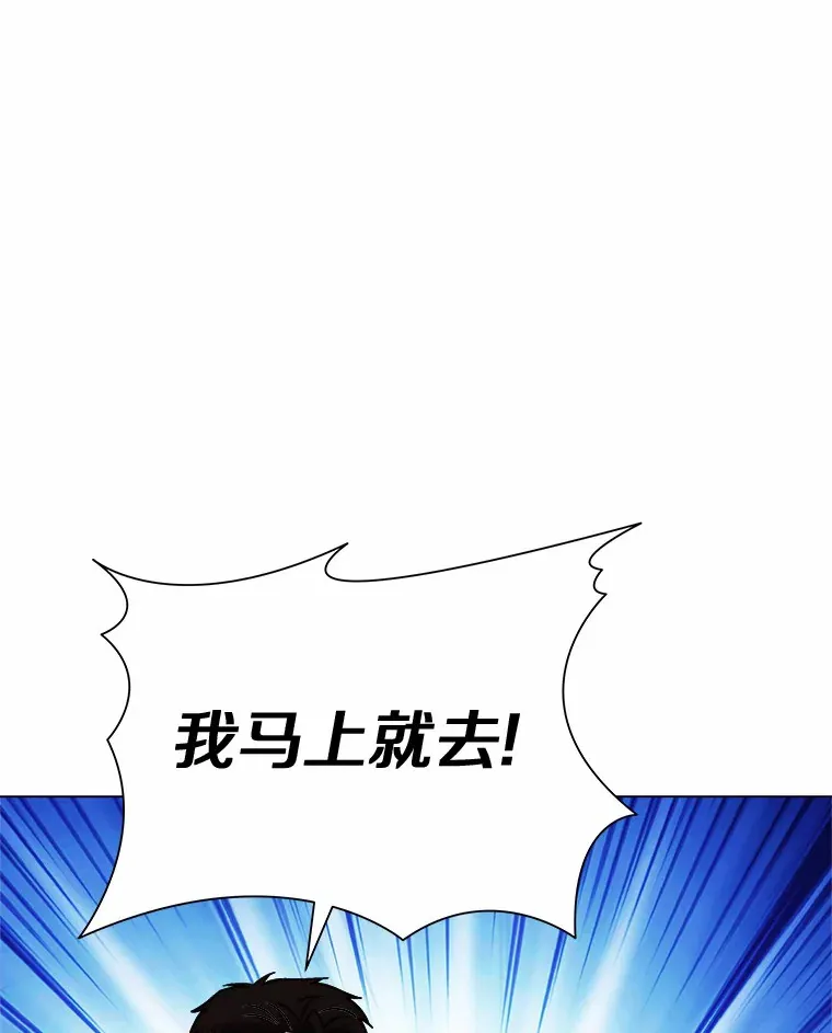 51.围剿魔物训练 第120页