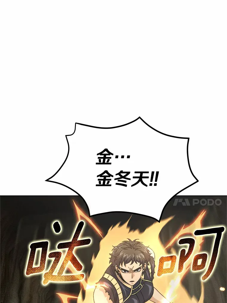 52.对战人鱼怪 第84页