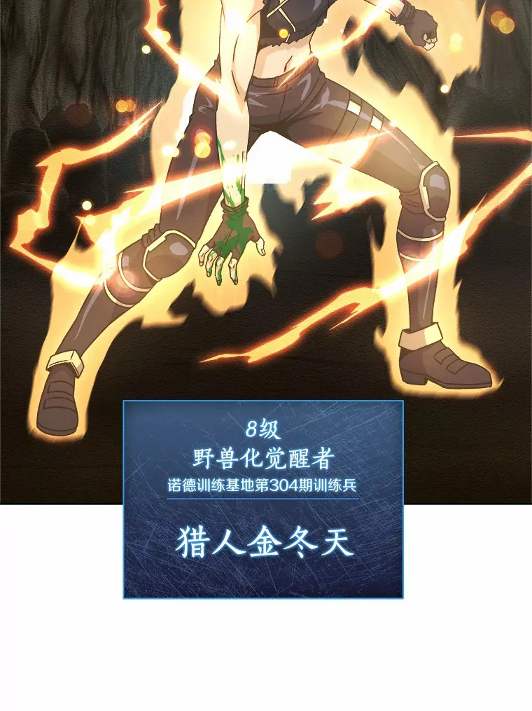 52.对战人鱼怪 第85页