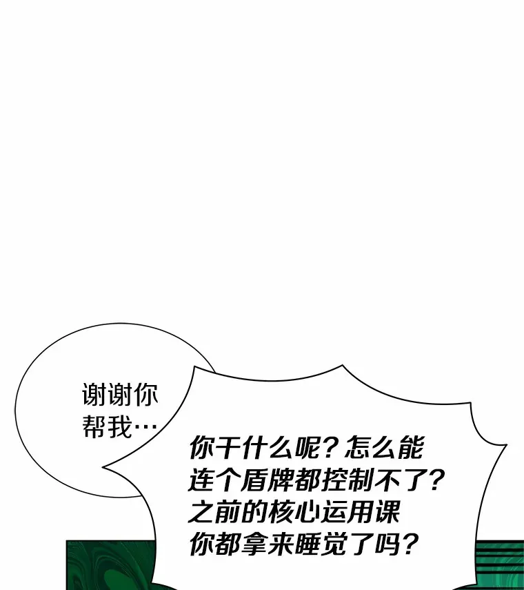 52.对战人鱼怪 第86页