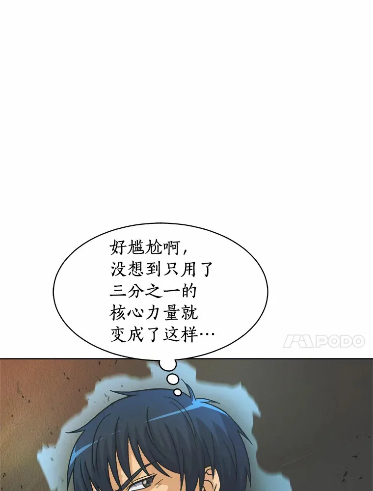 53.特殊能力 第61页