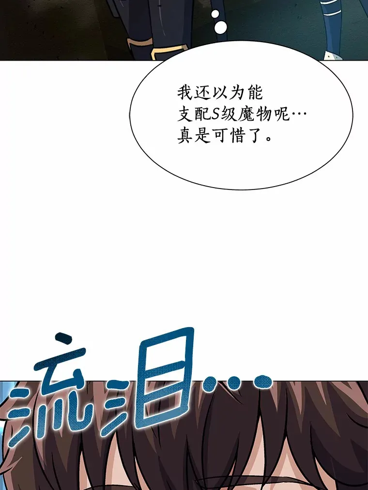 54.新的发现 第92页