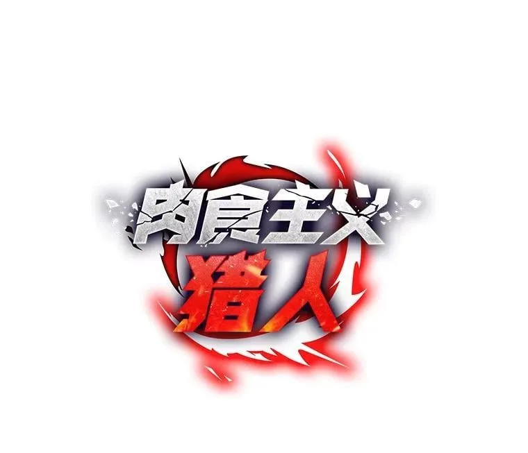 59.摄食强化 第1页