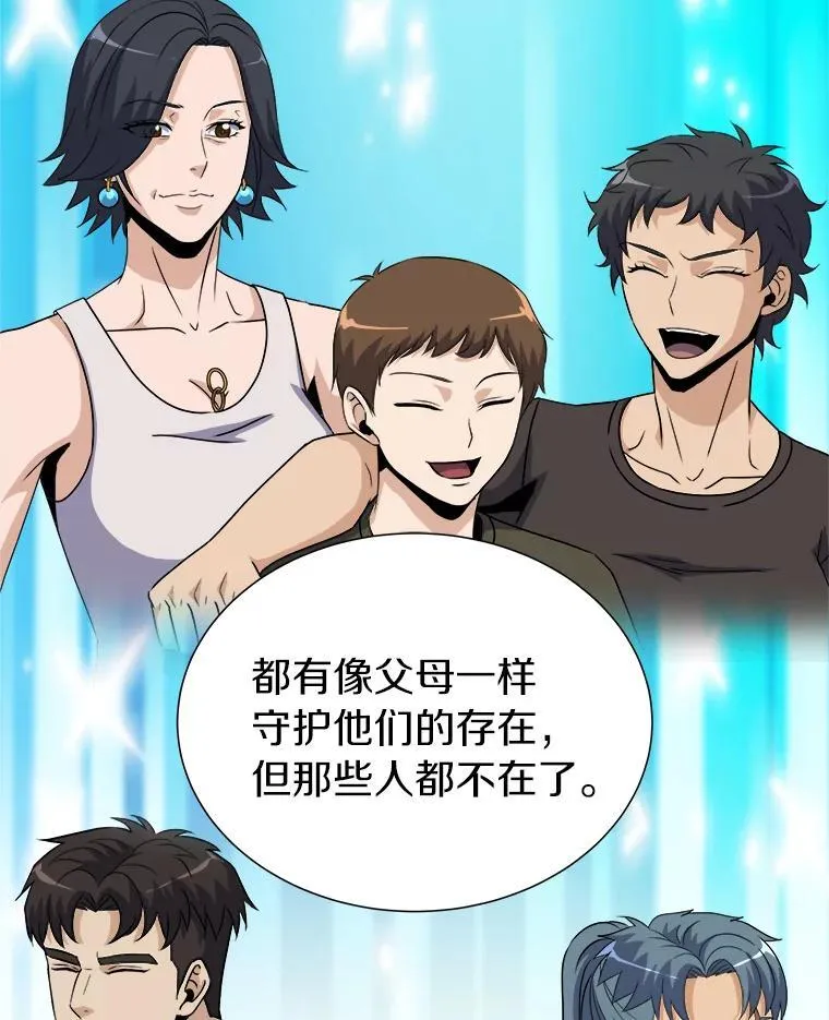 61.“能量源” 第124页