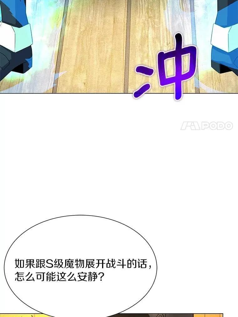 64.神秘人 第18页