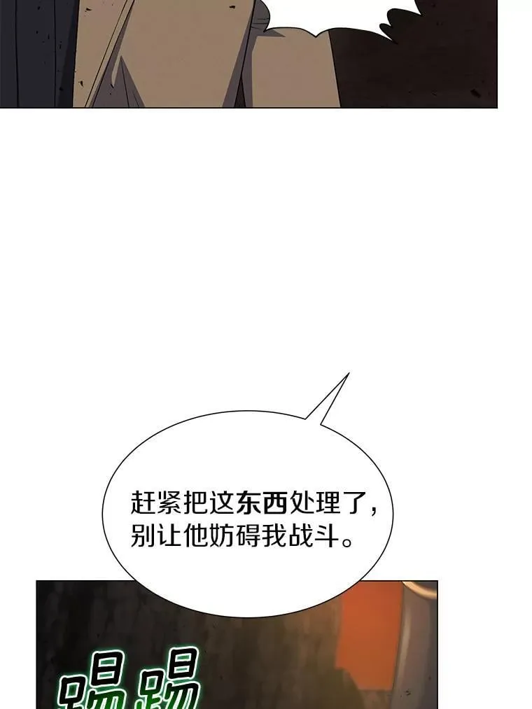 64.神秘人 第87页