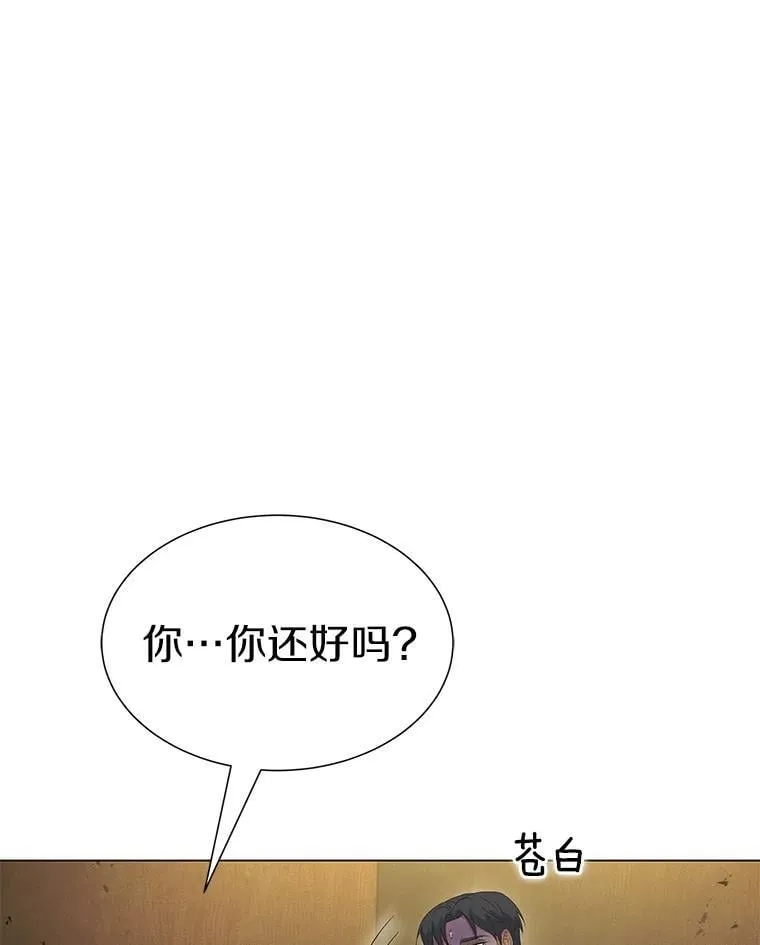 67.卢巡岛 第99页