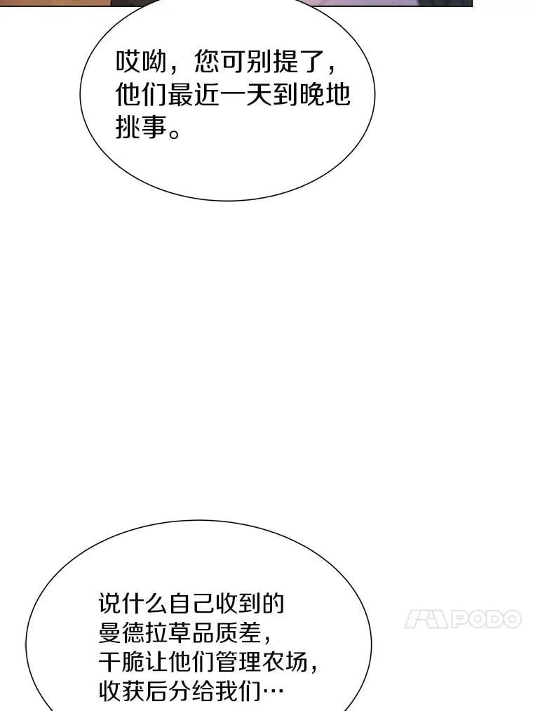 68.香草镇 第95页
